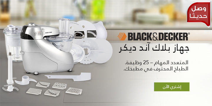 Black & Decker - Food Processor 