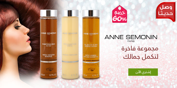 Anne Semonin Pampering Bath Set