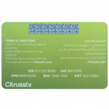 قناة سيتروس – بطاقة هدية – 250 دولار