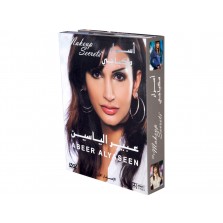 مجموعة الماكياج التعليمية لعبير الياسين