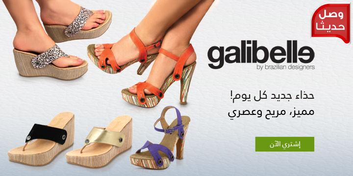 Galibelle Deal Of the Week