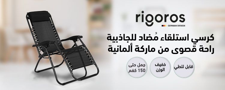 اجلس واسترخ مع كرسي مضاد للجاذبية من ريجوروس